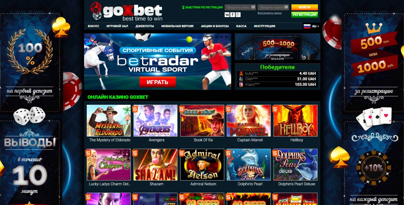 виртуальные спортивные ставки в казино