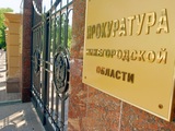 Нижегородская прокуратура нашла нарушения в деятельности регионального министерства