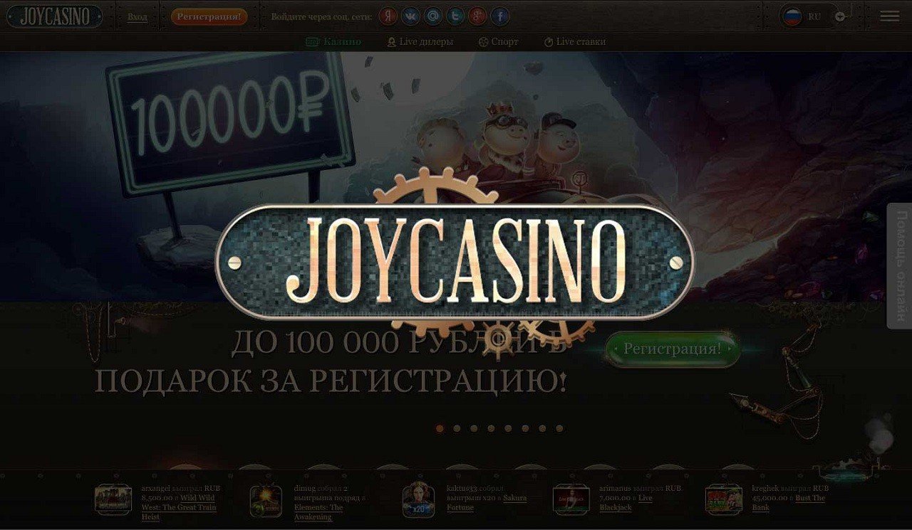 JoyCasino: официальный сайт казино