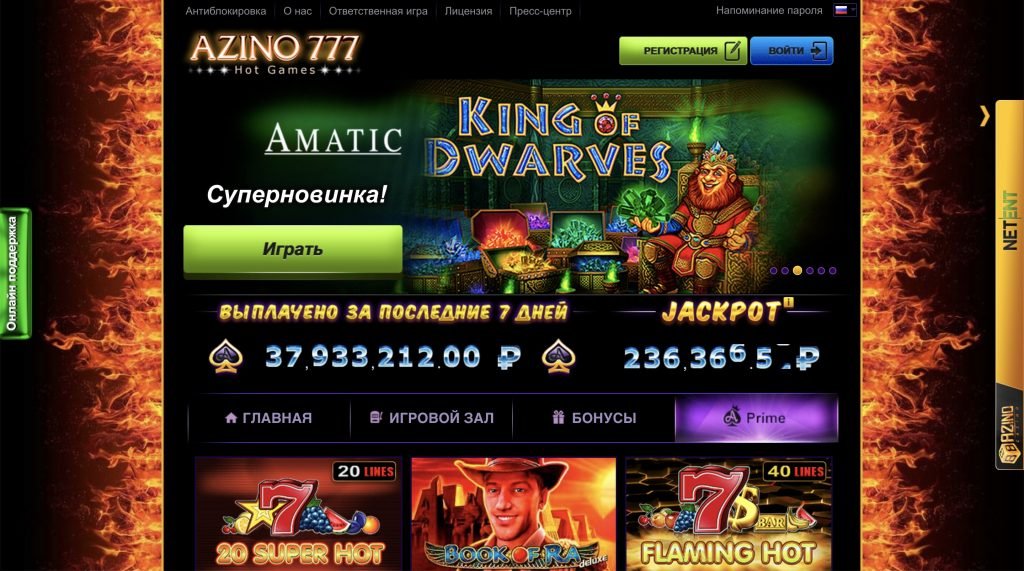 Azino777 инстаграм играть и выигрывать рф казино ставки от 1 рубля thread
