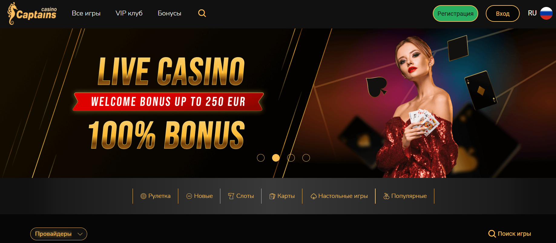 Бонус код cat casino 2024 catcasino2 quest. Капитан казино. Новые казино 2022. Казино Капитан x. Гретта слот казино.